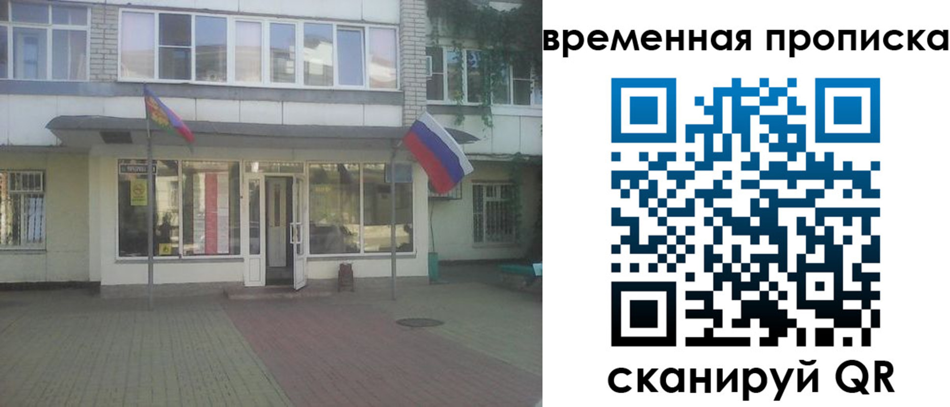прописка для школы в Чегеме