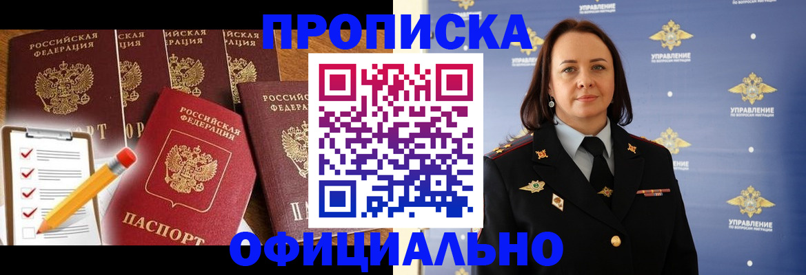 прописка гарантия в Чегеме