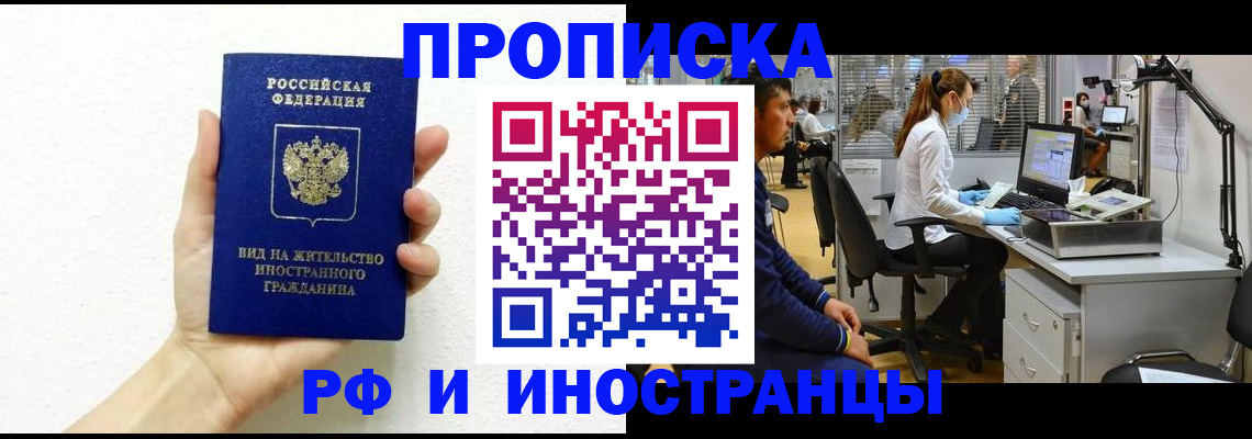 прописка для школы в Чегеме