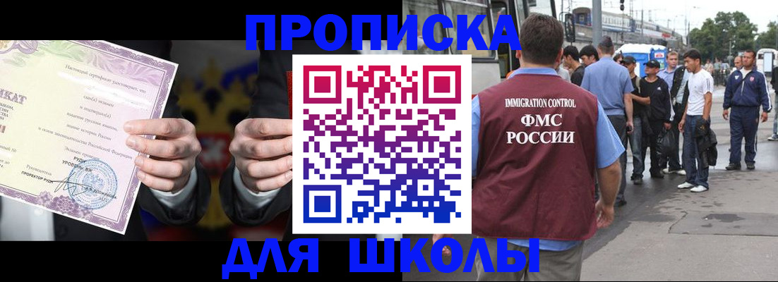 регистрация для дет. сада в Чегеме