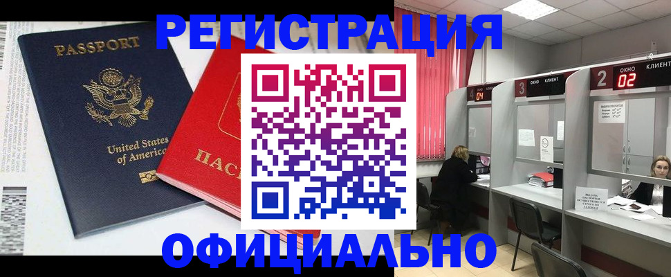 миграционный учет в Чегеме