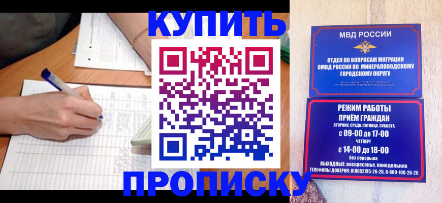 прописка от собственника в Чегеме
