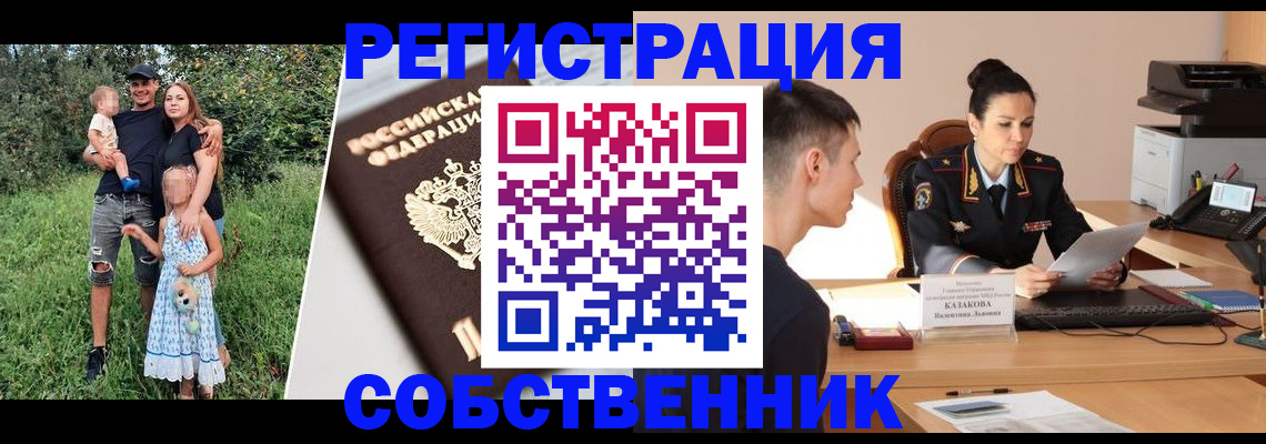 прописка 2025 в Чегеме