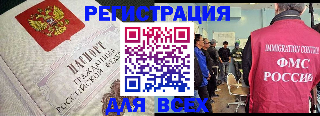 прописка регистрация в Чегеме