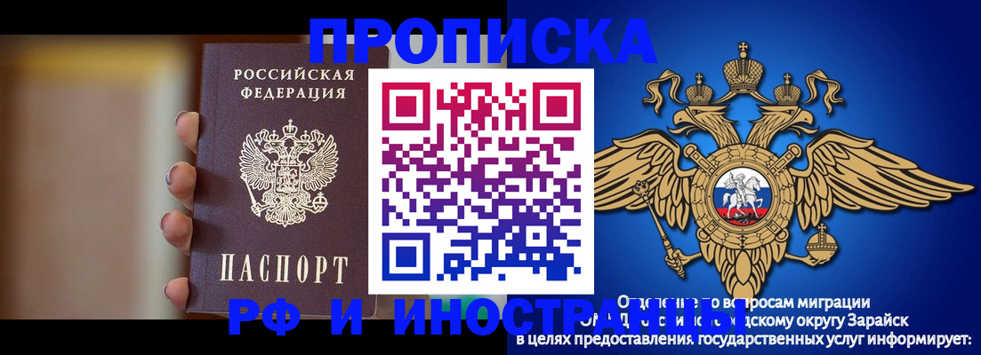 временная регистрация в Чегеме